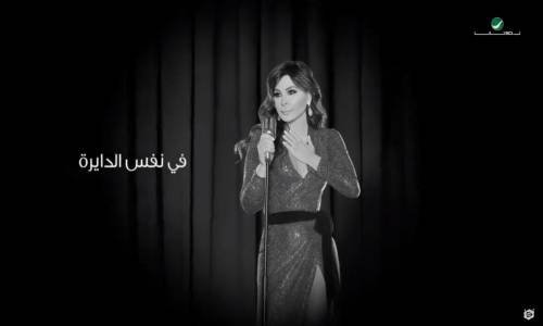 Elissa - Ana Wahida  2018  إليسا أنا وحيدة  بالكلمات