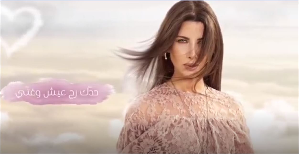 Nancy Ajram - Helm El Banat