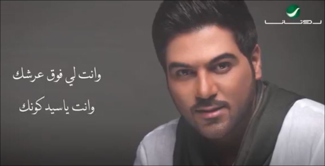 Waleed Al Shami - Msayed Senenek