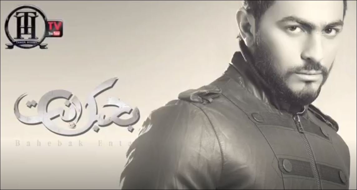 Tamer Hosny - Had Shabaho