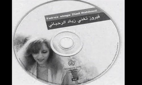 Fayaruz - Daq Khalqi