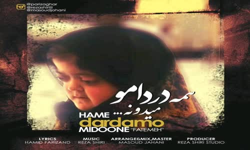 Hame Dardamo Midoone by Fatemeh  (Görme Engelli)  İranlı Küçük Kız 