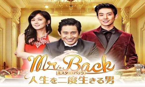 Mr. Back 13. Bölüm İzle