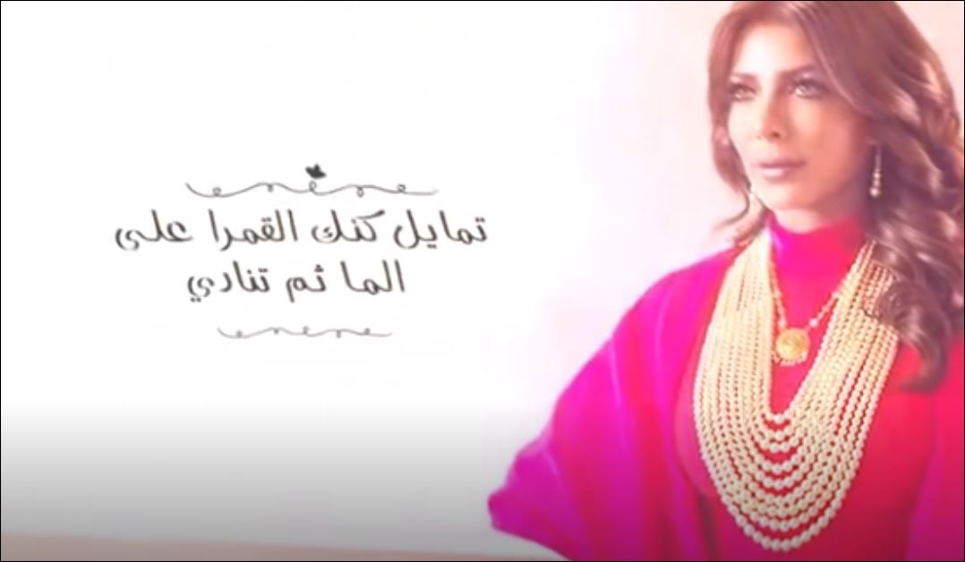  Assala - Hezn El Shawarei  أصالة  حزن الشوارع 