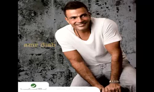 Amr Diab - Aref Habiby