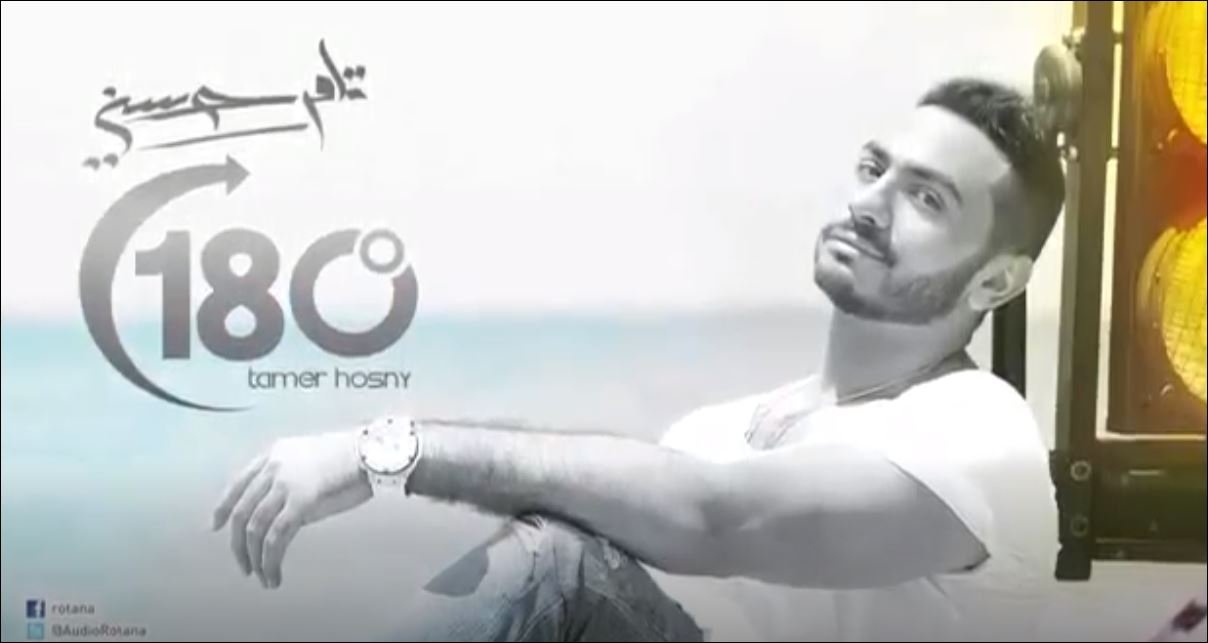 Tamer Hosny - Etamini