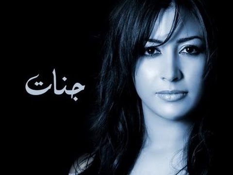 Jannat - Yalla Nefrah