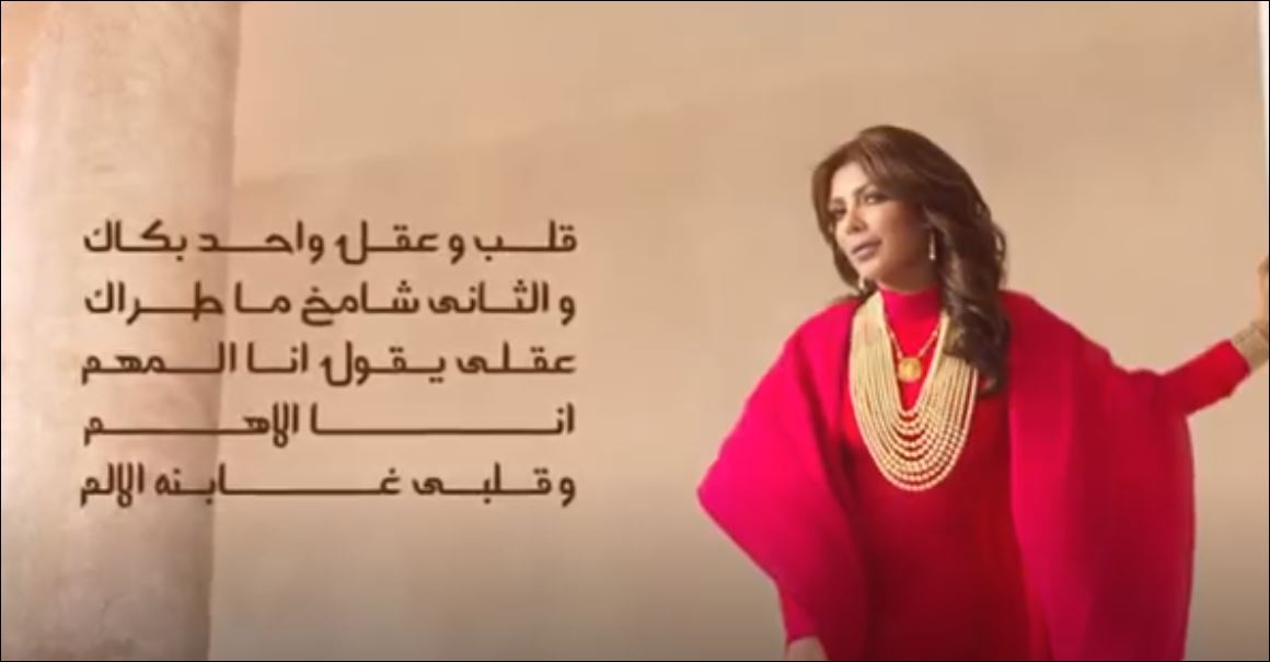 Assala - Fog El Omam   أصالة  فوق الأمم 